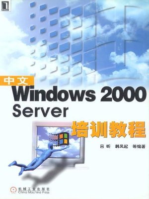 cover image of 中文Windows 2000 Server培训教程